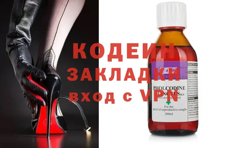 сколько стоит  Верхоянск  Кодеиновый сироп Lean напиток Lean (лин) 