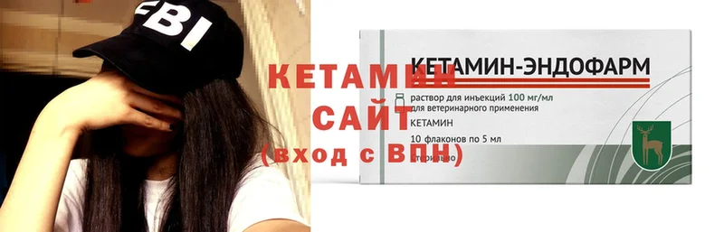 КЕТАМИН ketamine  Верхоянск 